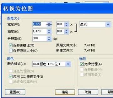 CDR怎么導(dǎo)出圖片？教你CDR快速導(dǎo)出圖片的操作方法