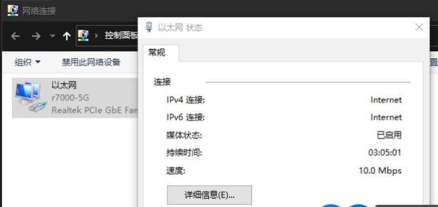 Win10以太網(wǎng)連接速度只有10M如何解決？