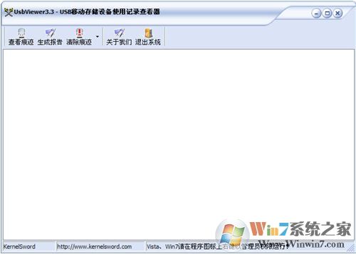 UsbViewer下載_USB Viewer(U盤使用記錄清除工具)v3.5 綠色版