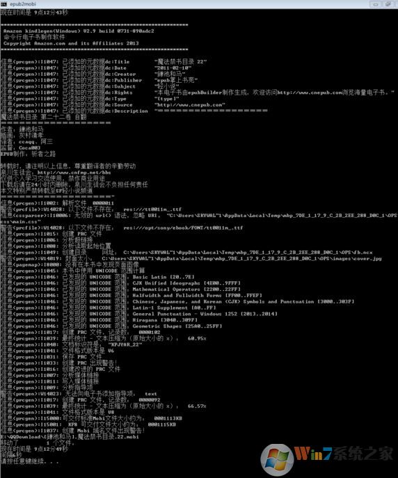 kindlegen綠色版_kindlegen(epub轉(zhuǎn)mobi)v2.9 官方最新版