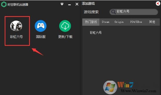 時空加速器下載_時空聯(lián)機加速器v1.6.8.3(吃雞首選加速器)