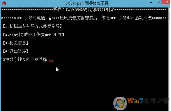 UEFI引導(dǎo)怎么修復(fù)？UEFI引導(dǎo)修復(fù)步驟圖解