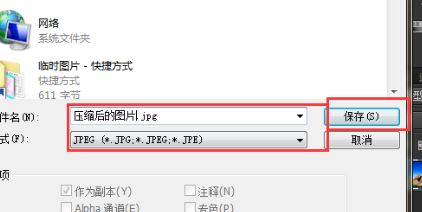 怎樣把圖片容量變??？教你把照片內(nèi)存變小的方法