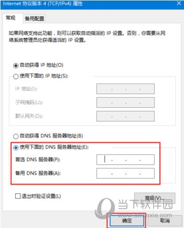 steam103怎么解決？Steam商店進不去錯誤代碼103解決方法