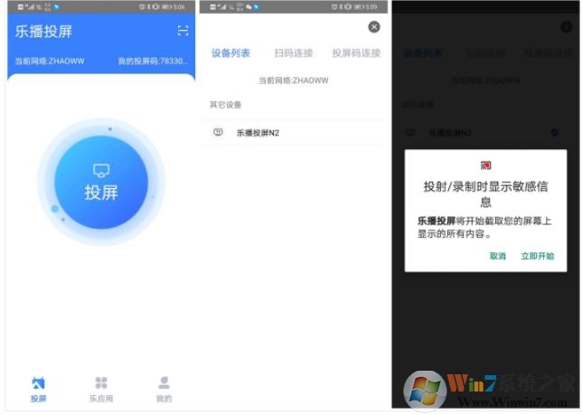 釘釘怎么投屏到電視？快速把釘釘投屏到電視的幾種方法