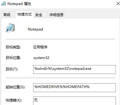 notepad.exe下載_notepad找不到文件修復(fù)工具