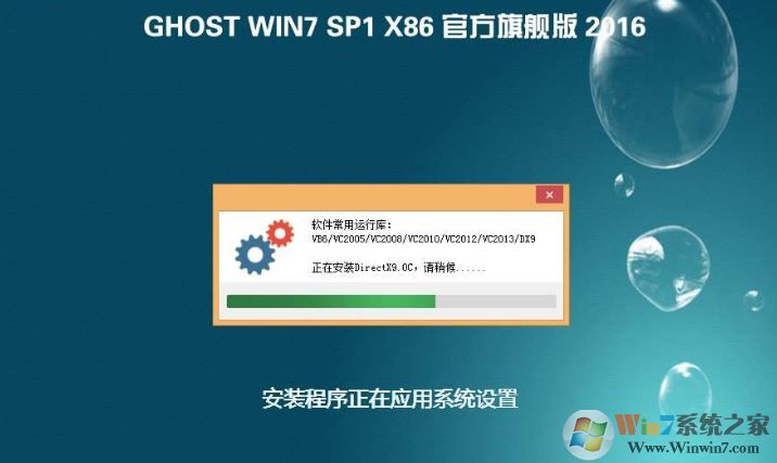 win7系統(tǒng)安裝程序正在應(yīng)用系統(tǒng)設(shè)置 無(wú)法繼續(xù)安裝該怎么辦？（已解決）