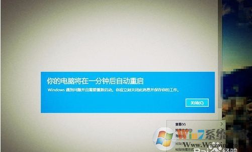 Win10開機(jī)后提示你的電腦將在一分鐘后自動重啟如何解決？