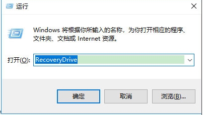 Win10創(chuàng)建Windows10恢復驅(qū)動器步驟(用于修復第統(tǒng)的U盤)