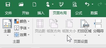 Excel中紙張方向是灰色的該怎么辦？excel無法修改紙張方向的解決方法
