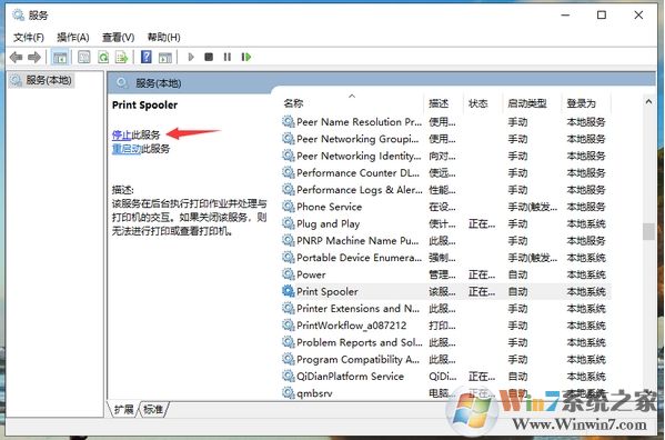 win10系統(tǒng)打印機出錯無法打印解決方法