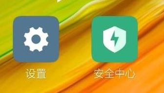 小米手機(jī)如何格式化？教你格式化小米手機(jī)的方法