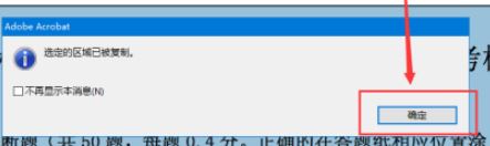 Pdf怎么截圖?教你在PDF中截取高清圖片的方法