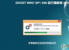 win7系統(tǒng)安裝程序正在應(yīng)用系統(tǒng)設(shè)置 無(wú)法繼續(xù)安裝該怎么辦？（已解決）