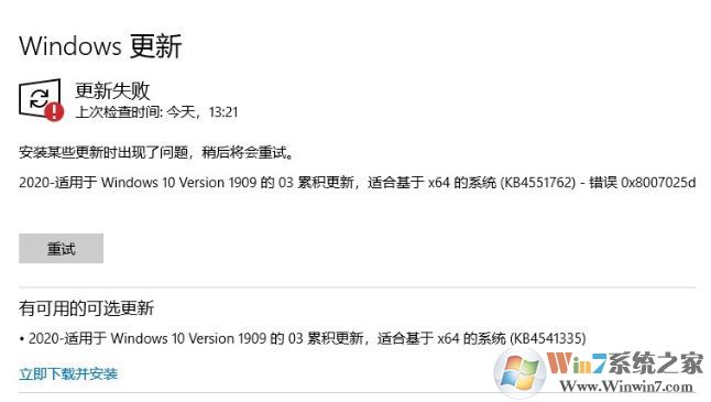 win10 KB4551762更新失敗 錯誤代碼:0x8007025d 錯誤代碼的解決方法
