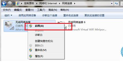 Win7連接不可用怎么辦？Win7連接不可用紅叉解決方法匯總