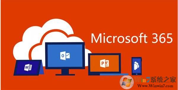 微軟Microsoft Office 365更名為Microsoft 365,是什么原因？