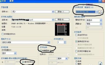 cad打印設(shè)置在哪里？cad打印圖紙尺寸設(shè)置教程