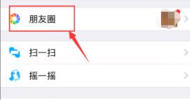 怎么轉(zhuǎn)發(fā)朋友圈？教你微信轉(zhuǎn)發(fā)朋友圈的操作方法