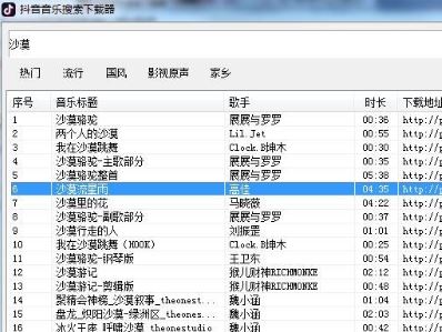 抖音怎么提取音樂？抖音音頻提取教程（圖文）