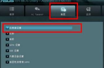華碩主板怎么開啟虛擬化功能？教你華碩主板開啟虛擬化（VT）的操作方法