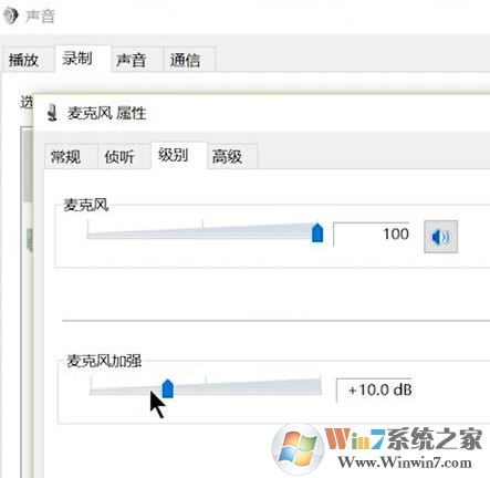 win10電腦麥克風(fēng)怎么打開？教你win10打開麥克風(fēng)的方法