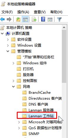 Win10無法訪問以共享計算機(jī)錯誤代碼:0x80070035 的解決方辦法(親測有效)