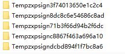 win10系統(tǒng)中Tempzxpsign文件夾是什么？可以刪除嗎？