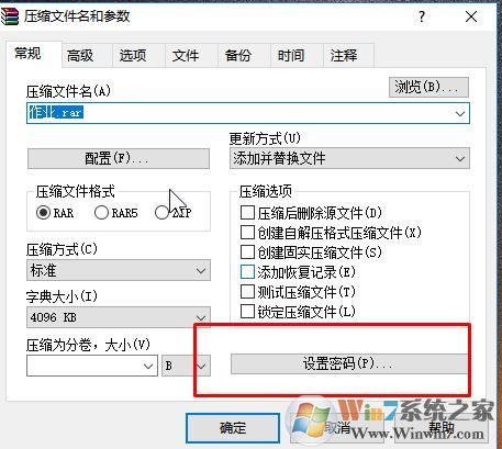 win10系統(tǒng)怎樣給文件夾設(shè)置密碼？（圖文教程）