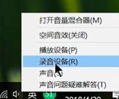 win10電腦麥克風(fēng)怎么打開？教你win10打開麥克風(fēng)的方法