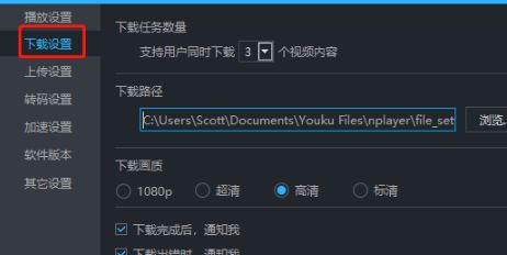 優(yōu)酷下載的視頻在哪個(gè)文件夾？教你提取優(yōu)酷下載視頻的操作方法