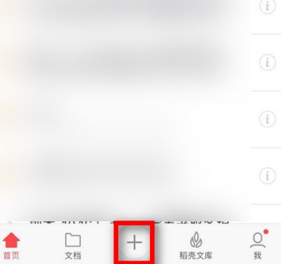 電子稿用手機(jī)怎么寫?教你手機(jī)上制作電子稿件的操作方法