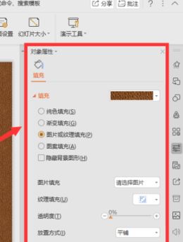 ppt插入背景圖片怎么操作？教你PPT中插入背景圖片的操作方法