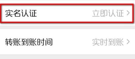 微信實(shí)名認(rèn)證怎么更改？教你修改微信實(shí)名認(rèn)證的操作方法