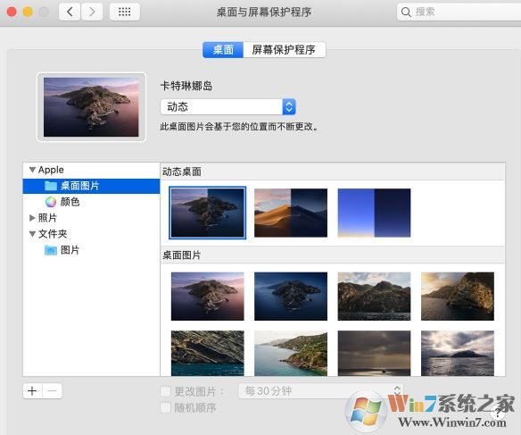 蘋果電腦怎么換壁紙？教你快速修改mac電腦桌面壁紙的操作方法
