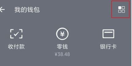 微信怎么改支付密碼？微信修復(fù)支付密碼(圖文教程)