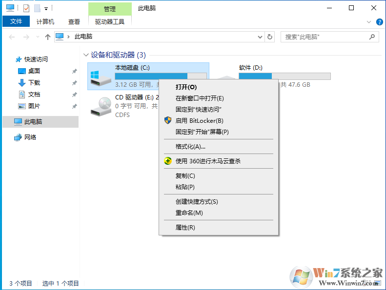 Win10怎么關(guān)閉自動磁盤碎片整理？
