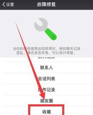 微信收藏誤刪怎么恢復(fù)？微信[收藏]誤刪的恢復(fù)教程
