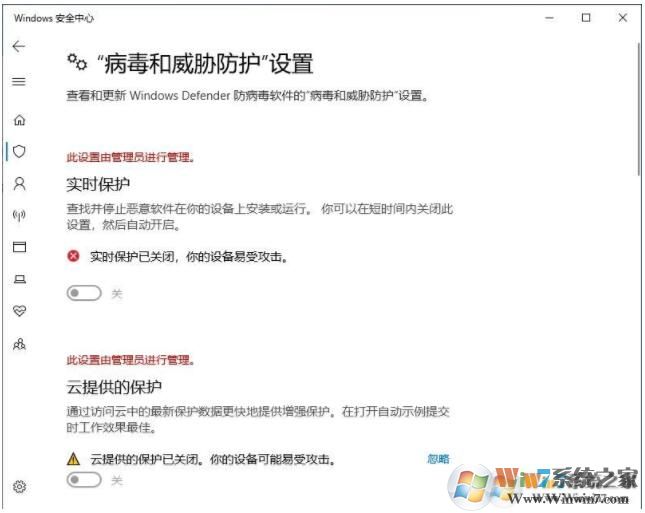 Win10實(shí)時(shí)保護(hù)灰色無(wú)法開(kāi)啟解決方法