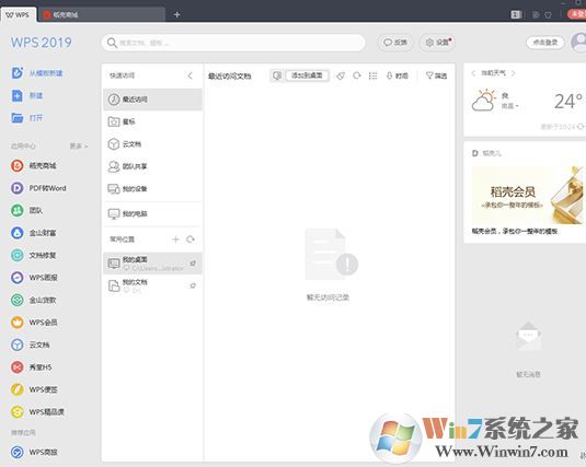 wps字間距怎么調(diào)？教你精確調(diào)整wps間距的操作方法