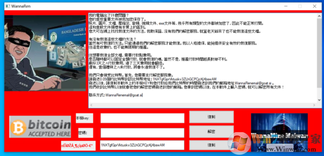 新勒索病毒W(wǎng)annaRen在國(guó)內(nèi)爆發(fā),安全軟件無法攔截！