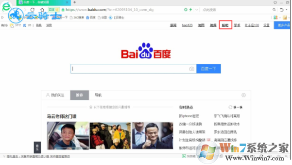 百度貼吧怎么發(fā)貼？