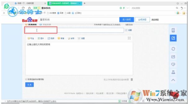 百度貼吧怎么發(fā)貼？
