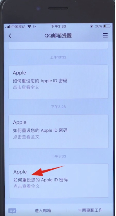 蘋(píng)果手機(jī)ID密碼忘記怎么辦？Apple ID密碼找回方法