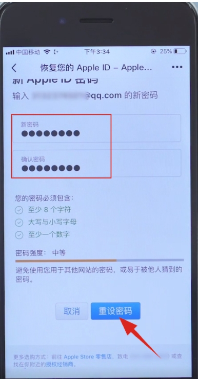 蘋(píng)果手機(jī)ID密碼忘記怎么辦？Apple ID密碼找回方法