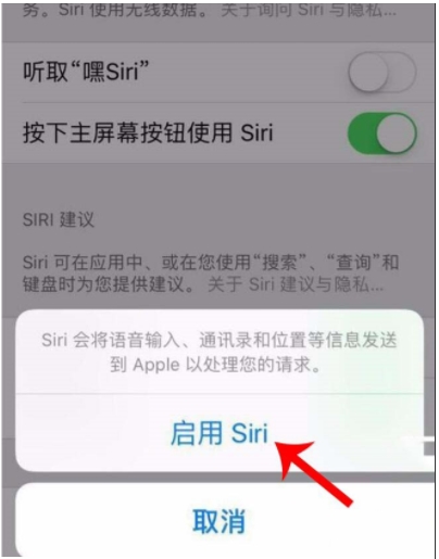 蘋果iPhone11手機(jī)怎么用siri？iphone11設(shè)置按鈕打開siri