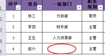 Excel輸入值非法怎么辦？