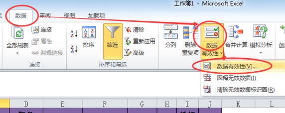 Excel輸入值非法怎么辦？