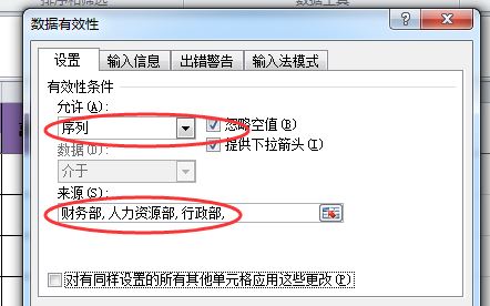 Excel輸入值非法怎么辦？