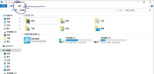 Win10系統(tǒng)怎么刪除我的電腦中百度云管家圖標(biāo)？